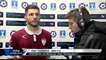Πας Γιάννινα-ΑΕΛ 1-2  2017-18 Κύπελλο Άντονι Φατιόν δηλώσεις