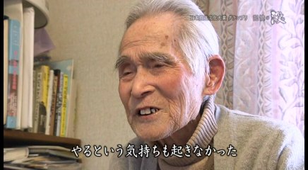 「記憶の澱」（2／2）第１３回日本放送文化大賞　テレビ・グランプリ作品　