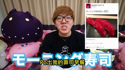 Hikakin TV (中文字幕) 酒來瘋 氣到神經快斷的Hikakin