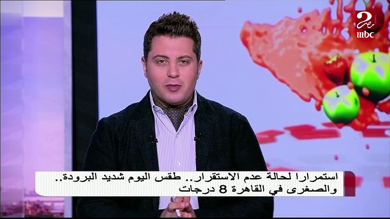 #صباحك_مصري | الأرصاد تعلن موعد تحسن الأحوال الجوية وتحذر السائقين من الشبورة المائية