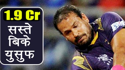 IPL Auction 2018: Yusuf Patahan SOLD for 1.9 Crore to Sunriser Hyderabad | वनइंडिया हिंदी