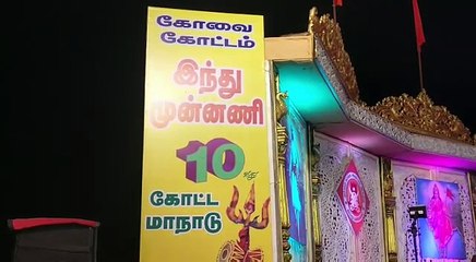 இந்து கோயில்களையும் அதன் நிலங்களையும் மீட்பதே லட்சியம்