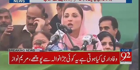 Aerial Footage Of PMLN Jalsa In Jaranwala