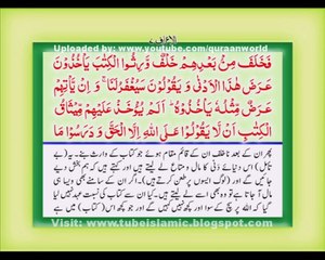 Full Tilawat Quran with Urdu Translation Chapter 9 (3)