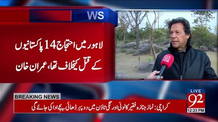 Imran Khan's Short Interview With 92 News