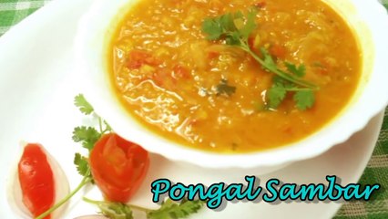 Pongal Sambar | Samayal Manthiram