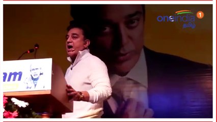 சாய்ராம் கல்லூரியில் கமல் பேச்சு