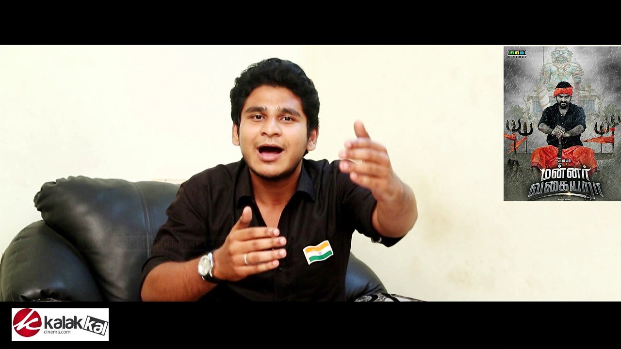 Mannar Vagera Movie Review