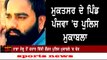 BREAKING news Vicky Gounder te prem lahoria police mukable ch dher