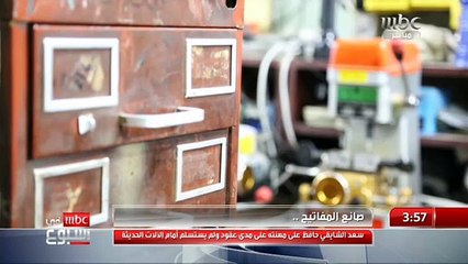 "صانع المفاتيح" سعد الشايقي حافظ على مهنته على مدى عقود ولم يستسلم أمام الآلات الحديثة