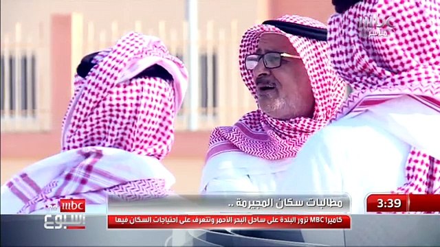 كاميرا MBC تزور بلدة المجيرمة على ساحل البحر الأحمر وتتعرف على احتياجات السكان فيها