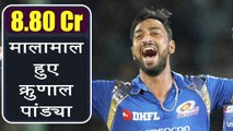 IPL Auction 2018: Krunal Pandya SOLD for 8.8 Crore to Mumbai Indians | वनइंडिया हिंदी