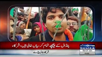 "Kursiyan Khaali Hain, Logon Ko Yahan Paise De Kar Laaya Gia" - PMLN's Jalsa Participants