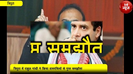 BJP प्रमुख चुनावी दुश्मन, CPM नहीं _ Rahul Gandhi