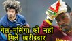 IPL Auction 2018: Chris Gayle, Lasith Malinga, Murli Vijay and many Players Unsold | वनइंडिया हिंदी