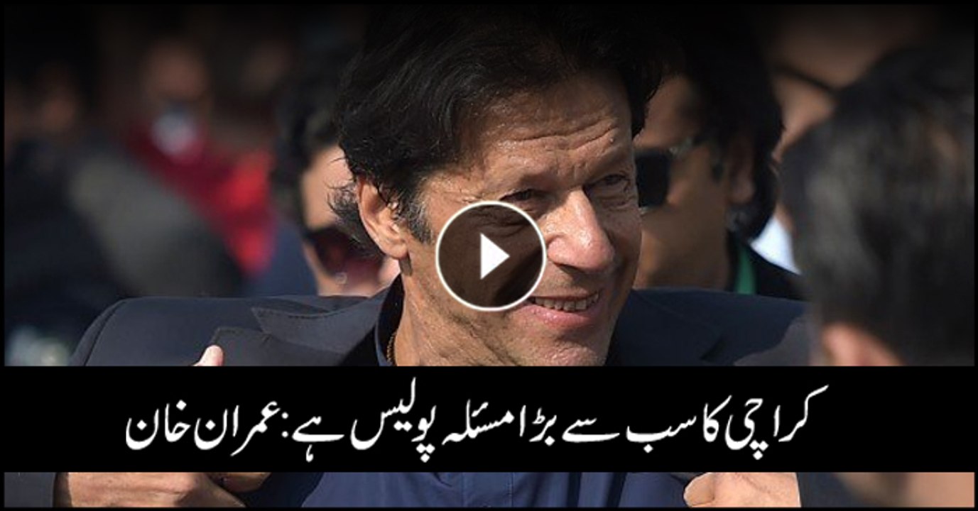 Karachi's biggest problem is police: Imran Khan