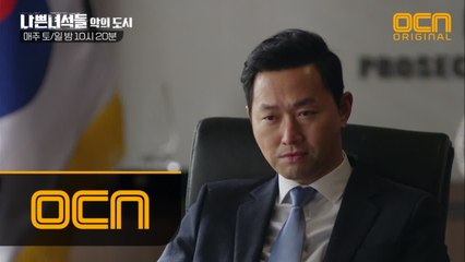 김홍파, 김유석에 "친구 합시다" 제안! NEW 검은 커넥션, '김김라인' 결성?!