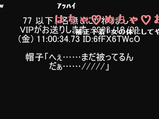 【コメ付き】【VIP】犯罪「いやぁぁ／／／／／／犯さないでぇー／／／／／／／」【2ch】