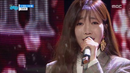 Davichi 다비치 - Days Without You (Live)