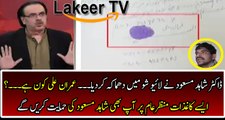 Dr Shahid Masood Revealed Important Documents about Culprit Imran