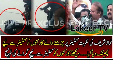 Exclusive Footage of PML-N Jaranwala JALSA