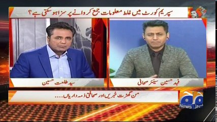 Zainab ka saffakana qatal aur jhooti khabarain.Naya Pakistan