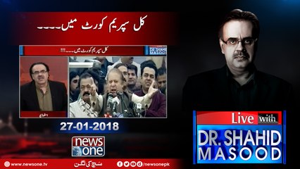 Live with Dr.Shahid Masood | 27-January-2018 | Supreme court |