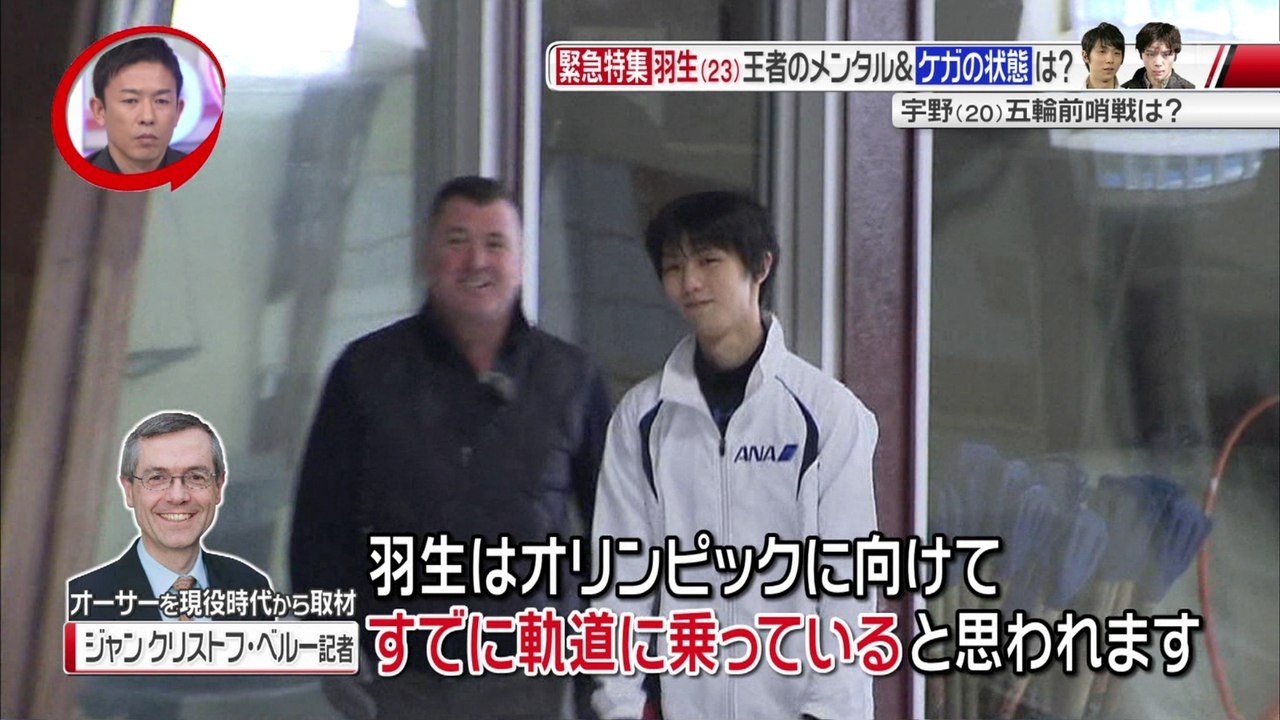 180127 王者のメンタル&ケガの状態は？