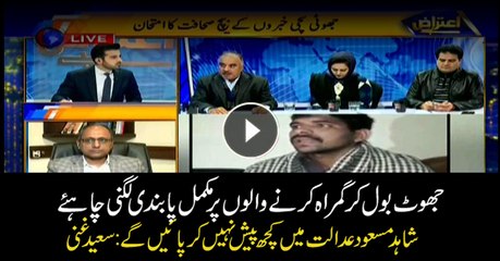 Saeed Ghani says Shahid Masood will fail to produce evidence in court