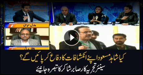 Download Video: Will Shahid Masood be able to prove himself right? Sabir Shakir's analysis