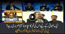 PTI leader Shah Farman on fake news