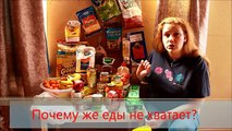 Что делают голодные люди в Америке и почему есть недостаток еды. Russian language.