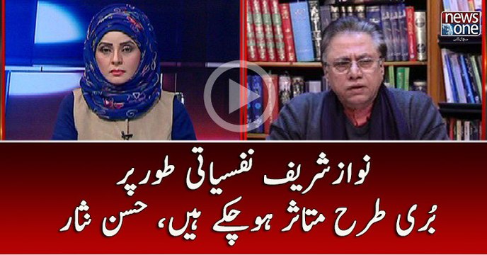 #NawazSharif Nafsiyaati Tur Par Buri Tarha Mutasir Huye Hain | Hassan Nisar
