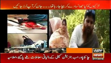 Sar-e-Aam - 27th January 2018