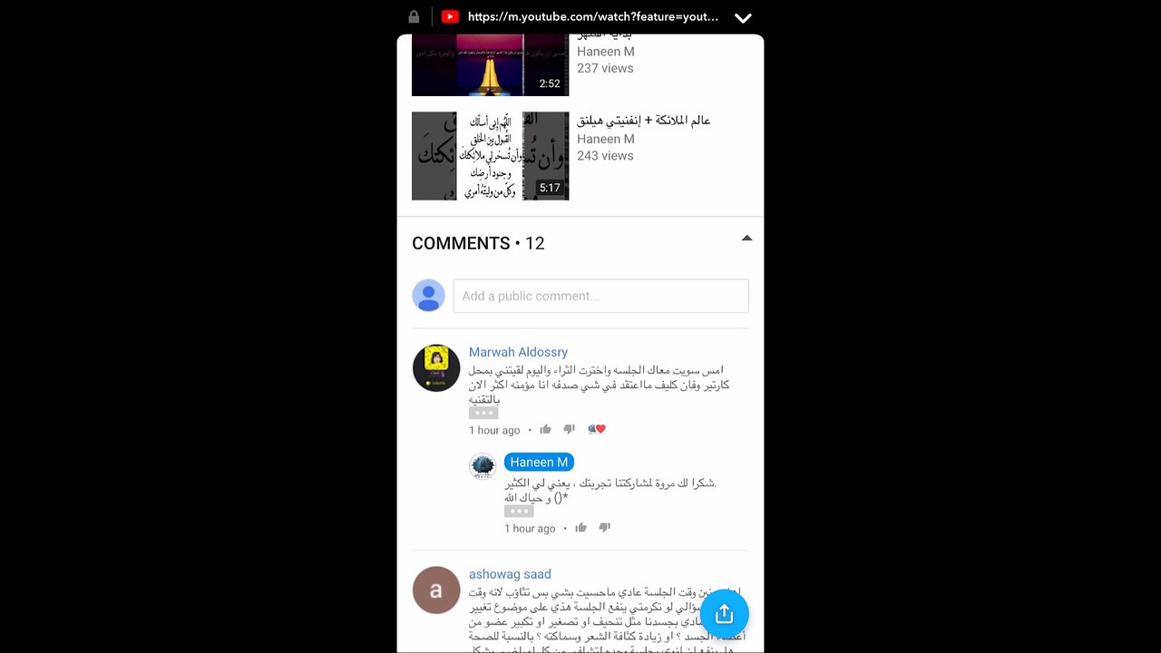 بعض التجارب التي وصلتني من  جلسات الانفنتي هيلنق