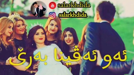 خوشترين استران ژ دةستين خو ناكةن/كجئ هةمي تشت ش دةستين تا جوون 