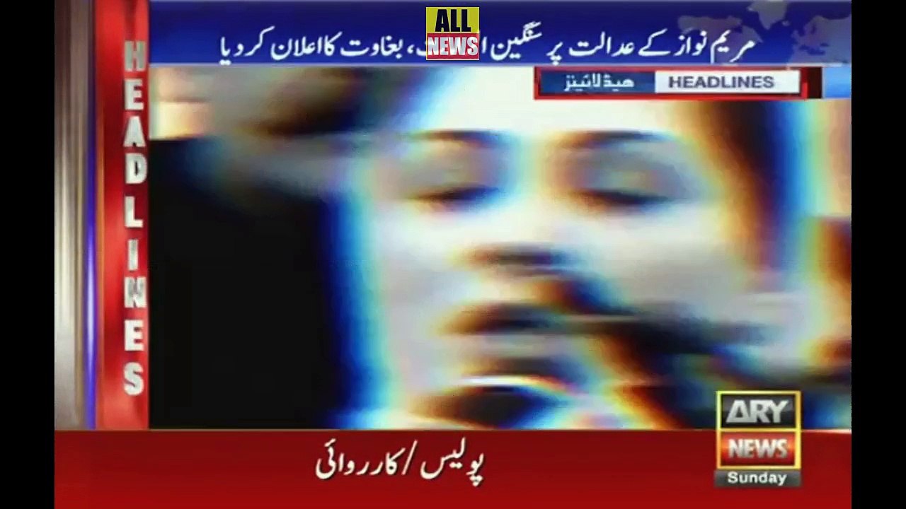 Ary News