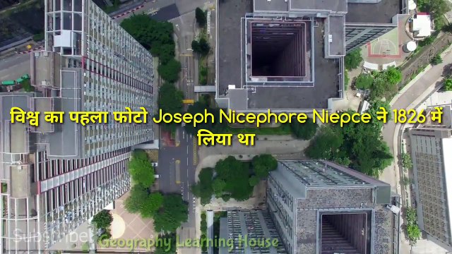 History of Aerial Photographs (वायव फोटो का इतिहास)