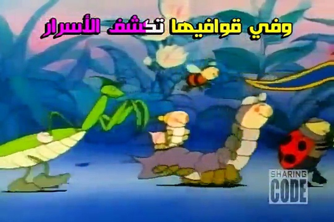 مايا في رحلة الأحلام - شارة البداية