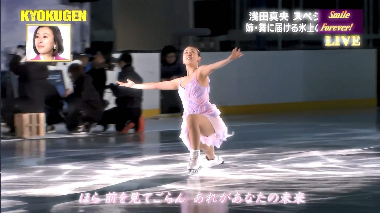 浅田真央(mao asada) 「未来へ」 “輝こう！” ～ ちょっと眩しすぎたかな！【1080p60】