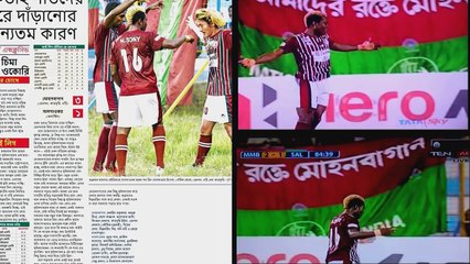 Swapno MohunBagan- Valobasha MohunBagan