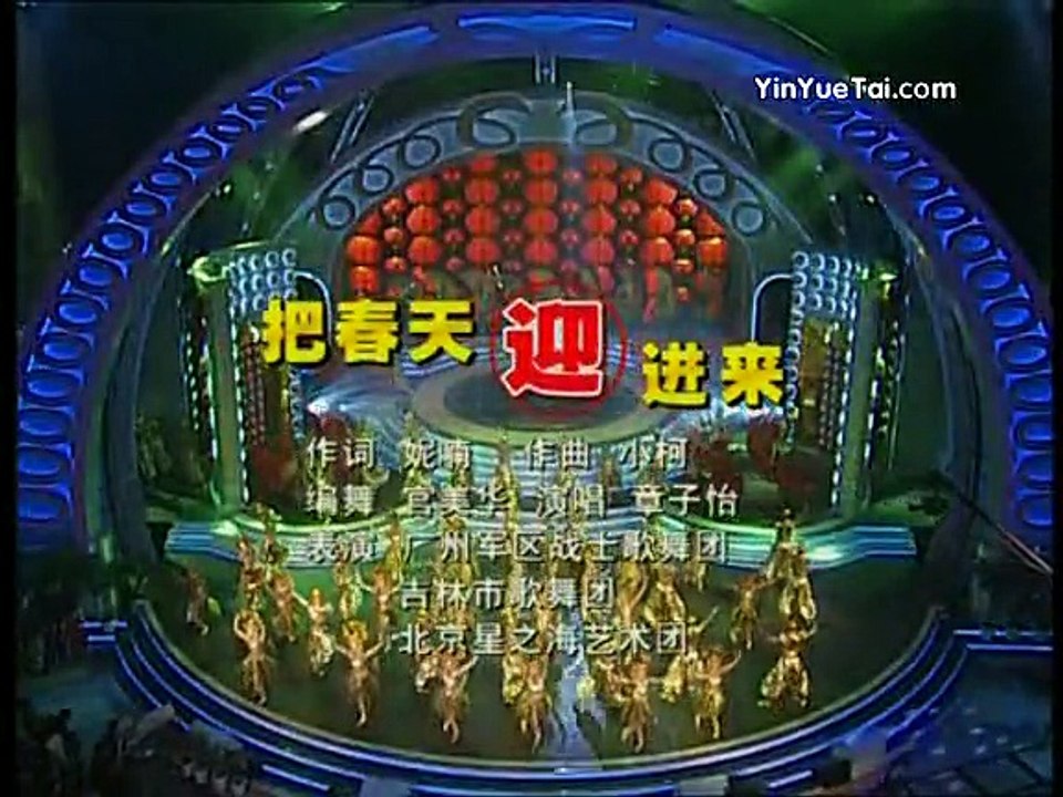 CCTV Chinese New Year