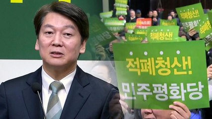 국민의당 분당 공식화...반통합파 '창당준비위' 출범 / YTN