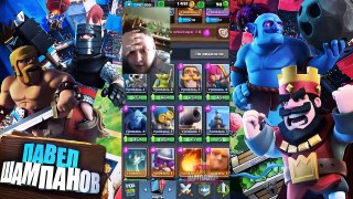 ТОП САМЫХ СМЕШНЫХ РЕАКЦИЙ ШКОЛЬНИКОВ НА ВЫПАДЕНИЕ ЛЕГЕНДАРНЫХ КАРТ В CLASH ROYALE | ЧАСТЬ 1