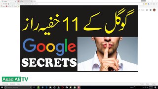 Best 11 Hidden Tips and Tricks of Google Search Engine (Hindi_Urdu) By My Technical Solution
