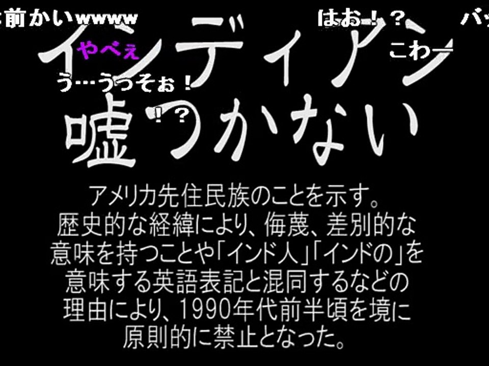 【コメ付き】あなたの知らない 意外な放送禁止用語【2chniko】