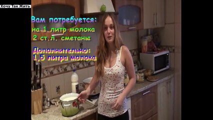 Рецепт домашнего творога / как приготовить творог в домашних условиях /