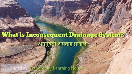 River Drainage System  नदी अपवाह तन्त्र