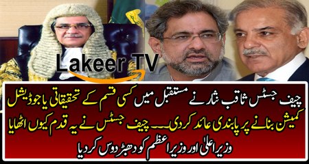 Chief Justice Saqib Nisar Strong Plans for The Future