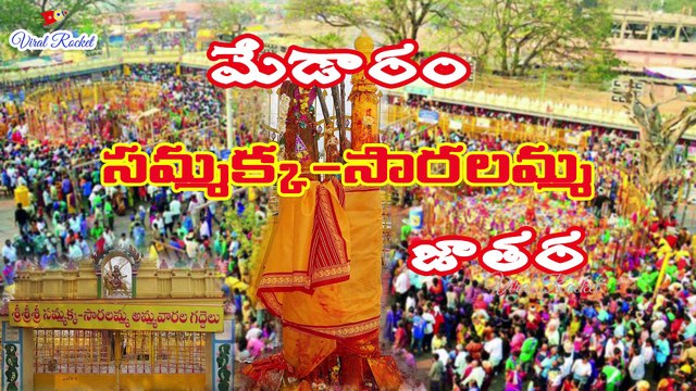 Sammakka Sarakka Life History - Medaram Jatara Story